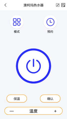 红外线智能遥控器app v1.0 安卓版3