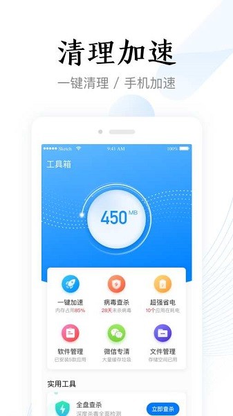 即刻加速瀏覽器app v1.2.1 安卓版 2