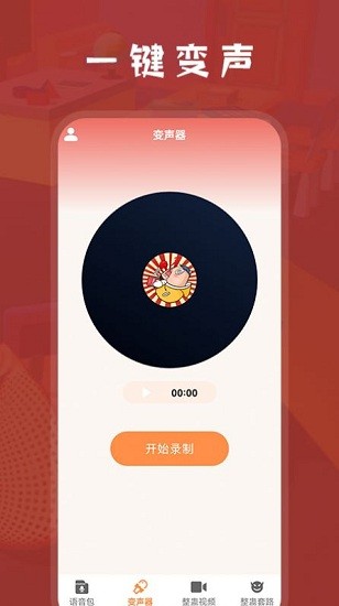 整蠱學(xué)堂app v1.1 安卓版 0