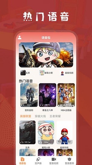 整蠱學(xué)堂app2