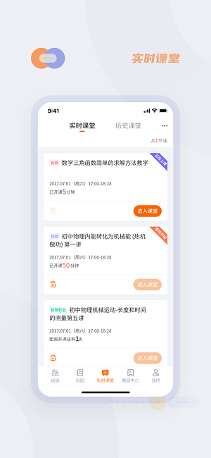 华心云学堂app v5.14.321 安卓版1