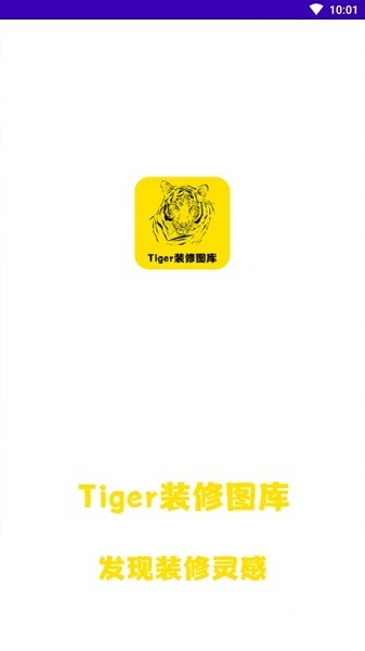 Tiger装修图库app