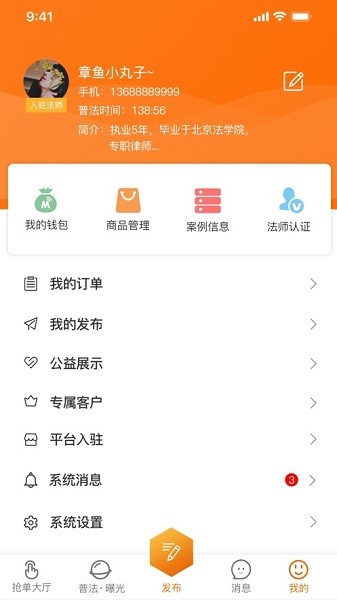 趣法律app下载