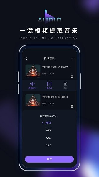 音樂轉(zhuǎn)換器鴨官方 v1.0.1 安卓版 1