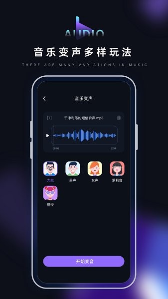 音樂(lè)轉(zhuǎn)換器鴨官方 v1.0.1 安卓版 3