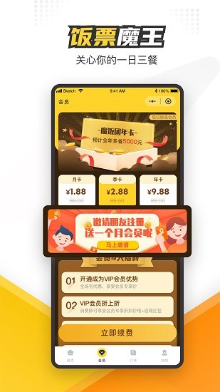 飯票魔王官方版 v1.1.5 安卓版 2