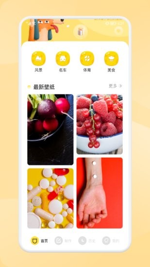 朋友圈背景圖2022最新app1