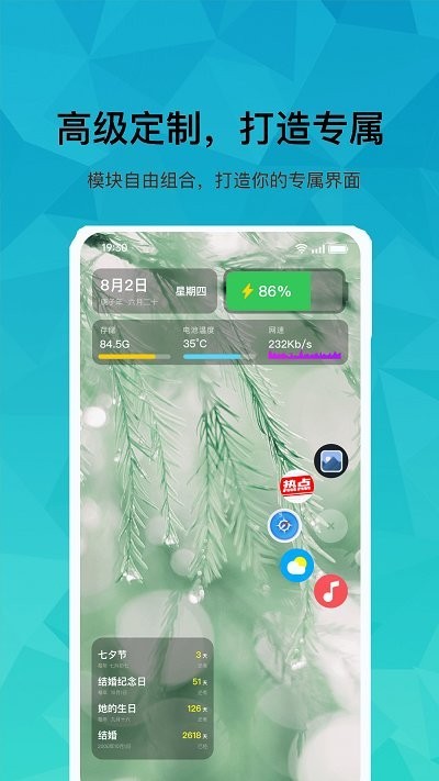 記憶倒數(shù)時免費版 v2.3.2 安卓版 2