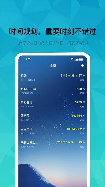 記憶倒數(shù)時免費版 v2.3.2 安卓版 1