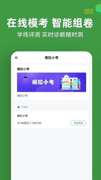 执业助理医师练题狗app下载