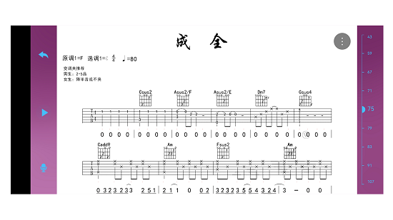 九曲樂器最新版2