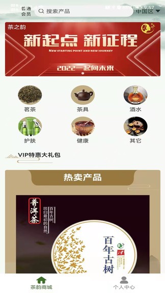 茶之韵app v1.7.0 安卓版2