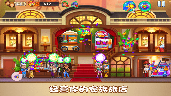 家族旅店最新版 v1.0.4 安卓版 2