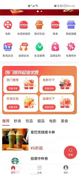 海虾惠购官方版 v1.0.9 安卓版0