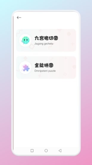 九宮格發(fā)型測(cè)試app v1.1 安卓版 0