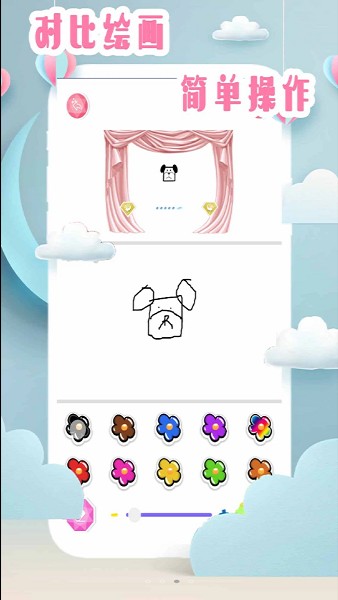 仙子爱画画app v5.1 安卓版0