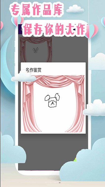 仙子爱画画app v5.1 安卓版2