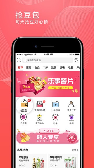 转换商城app下载