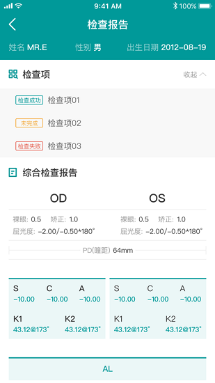 來吧建康官方版 v1.2 安卓版 0