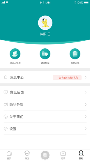 来吧建康app下载