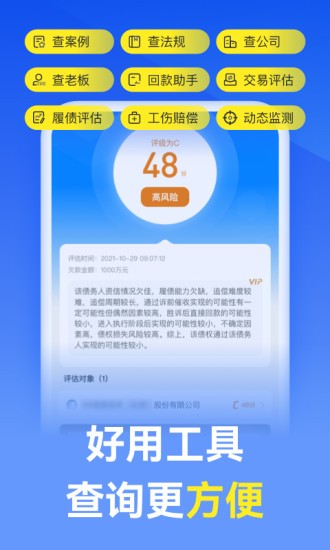 贏律師法律咨詢app2