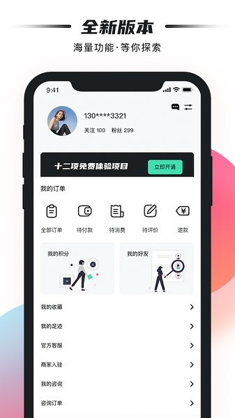 雀斑app下载