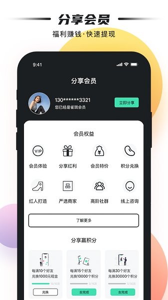 雀斑護膚軟件 v1.0.0 安卓版 3