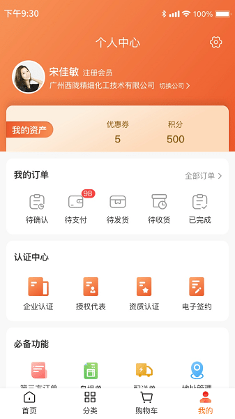 有料網(wǎng)app v1.3.0 安卓版 1