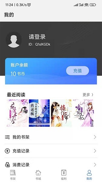 飛速看書 v1.0.5 安卓版 0