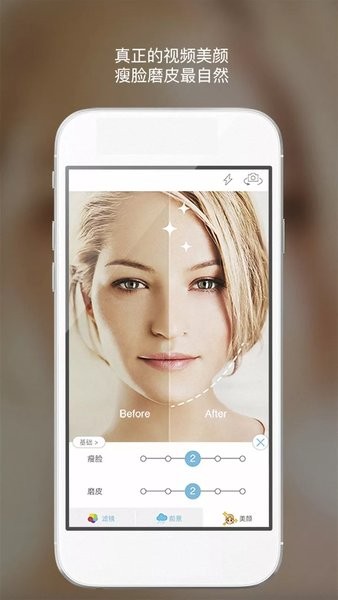 美萌美顏相機(jī)軟件2