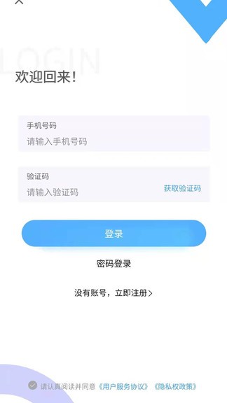 来单啦app v1.0.9 安卓版2