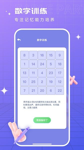 成語找找找app v1.0.0 安卓版 1