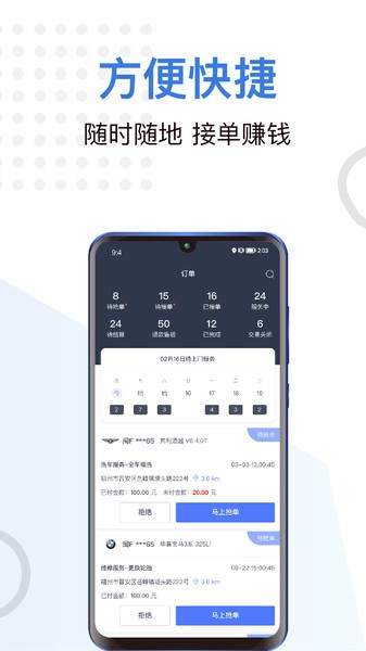 一车上门服务端 v7.0.34 安卓版0