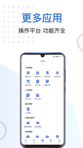 一车上门服务端 v7.0.34 安卓版2