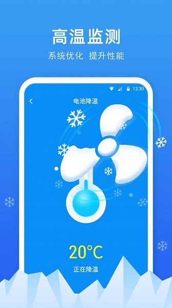 一鍵電池助手app