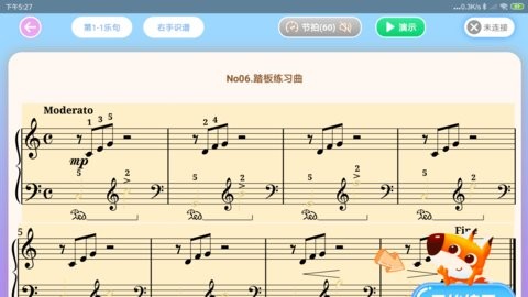 多多練琴學(xué)生端 v1.0.7 安卓版 0