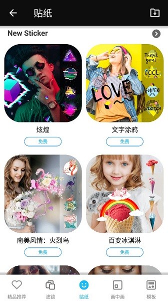 智能照片編輯器(S Photo Editor) v2.57 安卓版 1