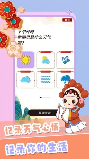 記錄心情app v2.0 安卓版 1