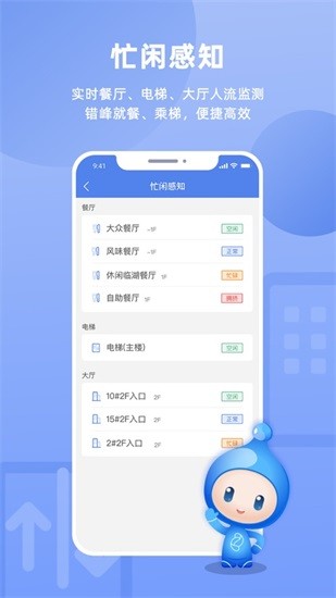 之江实验室oa系统 v1.3.0 安卓版2