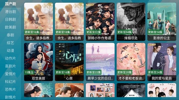 蚂蚁影视tv电视版 v9.9.9 安卓官方版1