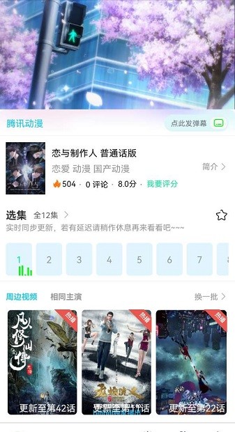 呀哩动漫app