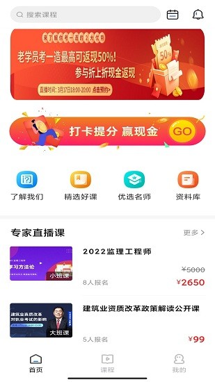 问名师在线课堂下载