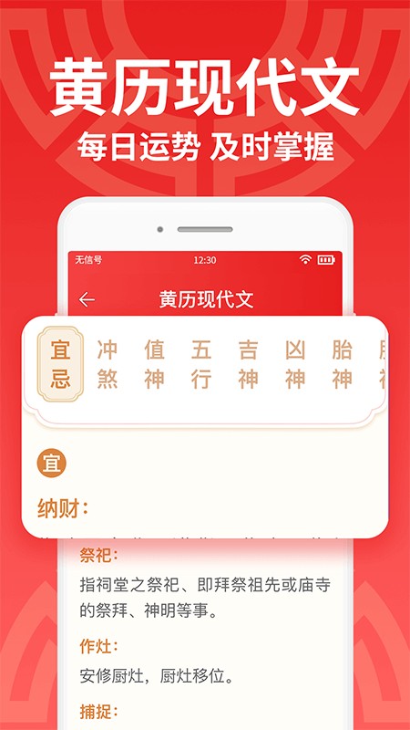 鴻運(yùn)萬(wàn)年歷大字版最新版 v1.0.7 安卓版 2