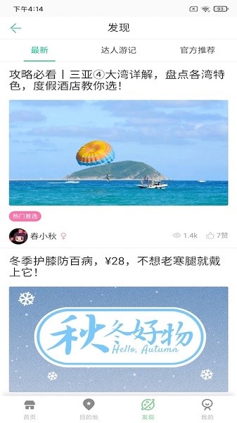 易游旅游网2