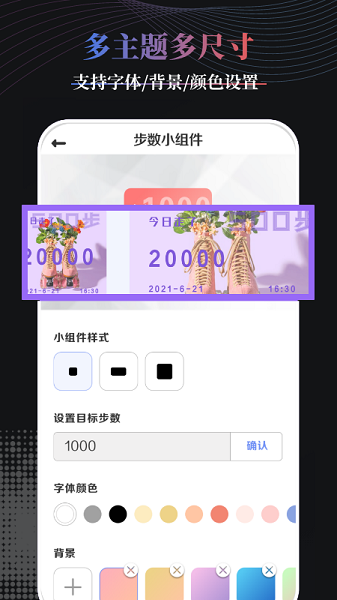 panda桌面组件app v1.3.0 安卓版0