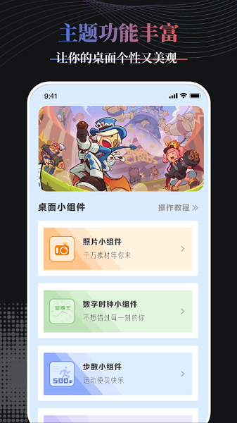 panda桌面组件app v1.3.0 安卓版1