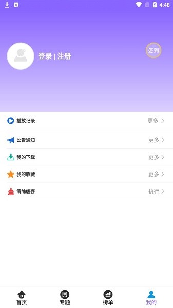 情懷影視官方版 v4.2.0 安卓版 3