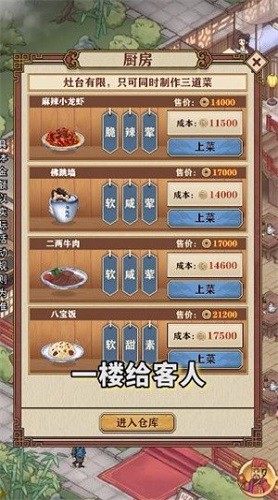 有間客棧紅包版 v1.0.3 安卓版 1