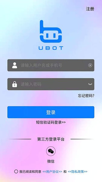 UBOT智能坐姿矫正器 v2.0.2 安卓版3