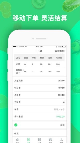 鮮道贏檔主管理系統(tǒng) v3.8.1 官方安卓版 2